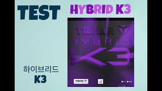 Hybrid K3 Test! "The Latest Equipment Series"