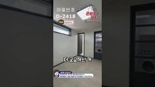 #대구남구월세 #대구원룸 #대구원룸월세   #shorts