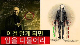 유튜브에서 삭제되기 전에!  이 56분짜리 영상을 시청하세요 (현실 조작 배우기)