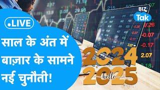 Share Bazaar LIVE: बाज़ार और कितना रुलाएगा? | BIZ Tak