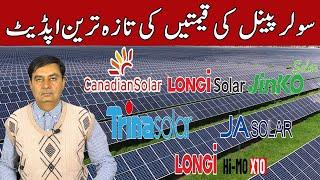 Longi Himo x10   Jinko  Solar Panel Price in PakistanSolar Panels Prices 2025,Today Solar Panel Rate