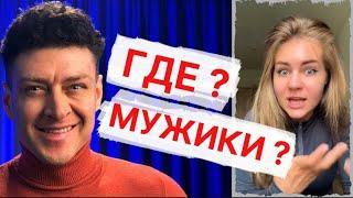 МИР ПЕРЕВЕРНУЛСЯ - НОВЫЕ ПРАВИЛА В ОТНОШЕНИЯХ ЖЕНЩИН С МУЖЧИНАМИ