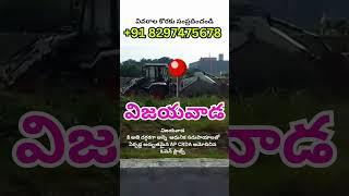 Affordable Open Plots for Sale in Vijayawada || APCRDA Approved Plots | Contact: +91 8297475678