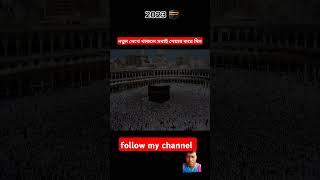#mokka #youtube #youtubeshorts #plz #sumon miya