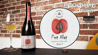 Pet-Nat Batch 2, 2019 - Токсовской сидрерии