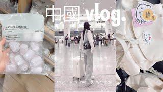 [ china 中國 vlog ]  ໒ sanrio 산리오, lots of food 많은 음식,rilakkuma haul 리락쿠마 홀, muji, bakery ꒱· ﾟ