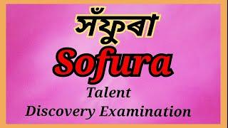 Sofura Talent Discovery Examination, 2022-23