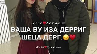Ваша ву иза дерриг шеца дерг//irse.bezaam