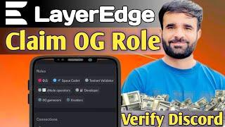 How to Claim OG Role in LayerEdge Discord | Layeredge Discord Role