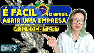 How to launch a company in Brazil?