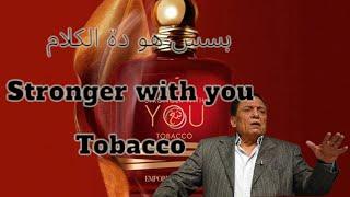 Stronger with You Tobacco في أقل من دقيقة