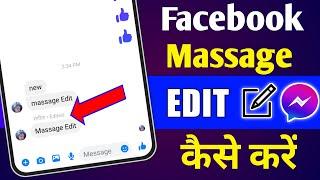 Facebook Massage Edit | How to Edit Facebook massage | Facebook massage Edit kaise kare
