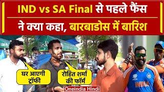 IND vs SA Final: Rohit Sharma- Kohli के लिए क्या बोले फैंस, India जीतेगी ट्रॉफी | वनइंडिया हिंदी