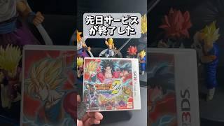 ドラゴンボールヒーローズは3DSで健在する #shorts #3ds #games #任天堂 #バンダイナムコゲームス  #ドラゴンボールヒーローズ