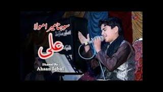 Sohna Mera Mola Ali (R.A) ‡ Singer Ahsan Iqbal Arain ‡ New Ramzan Qasida 2020 ‡ FS Studio Official