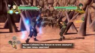 Naruto Shippuuden Ultimate Ninja Storm 3 [ИгроПроходимец] Part 040