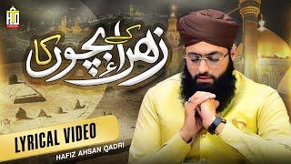 New Manqabat 2024 | Mere Dill Ki Zameen Par Hai Qadam | Zahra Ke Bachon Ka | Hafiz Ahsan Qadri