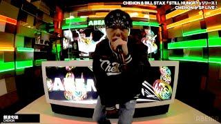 CHEHON『ABEMAMIX』SP LIVE SET ｜HIPHOPチャンネル【ABEMA】