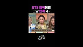 황금막내 정국이는 인정이지 #놀라운토요일