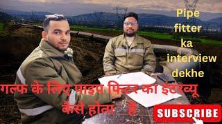 Pipe Fitter Interview Questions and Answers | #पाइप फिटर का इंटरव्यू देखे (Part -2 )