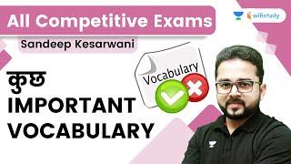 Important Vocabulary | English | Sandeep Kesarwani | wifistudy