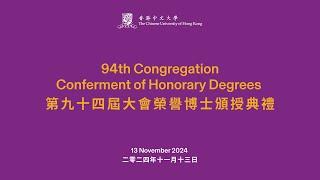 The 94th Congregation for the Honorary Degree Conferment Ceremony