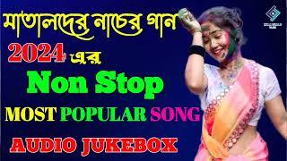 Non sStop Matal Baul Gaan   ।।  2024 Nonstop baul song   ।।  Audio jukebox   ।।  @Eklachalovlog