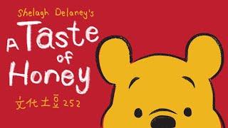 调戏 Shelagh Delaney 的 A Taste of Honey