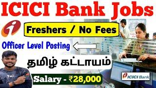 icici bank recruitment 2024 tamil / icici bank jobs / jobs for you tamizha