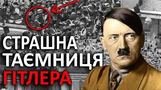 Чому Адольф Гітлер ХОТІВ ЗАХОПИТИ весь світ?