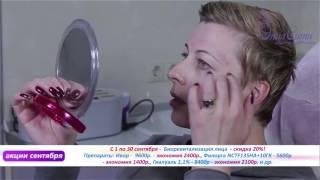Акции сентября в ЭпилСити  Выгодные скидки! Центр косметологии Эпил Сити