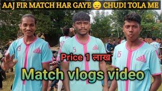 AAJ FIR MATCH HAAR GAYE  CHUDI TOLA ME || vlogs video 2024