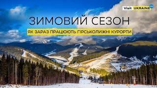 Гірськолижні курорти України: зимовий сезон 2022-2023 / Ski resorts of Ukraine #visitukraine