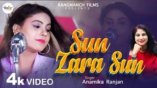 Official Video | Sun Zara Sun | Anamika Ranjan | New Hindi Song | Rangmanch Films |