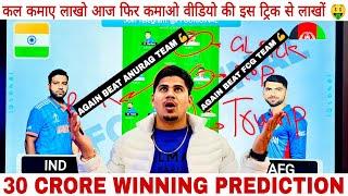 IND vs AFG Dream11 Team Prediction| Dream11 Today Team, { 3rd T20 match}, IND vs AFG Dream11 Tips