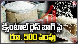 Rice Rates Increased , Public Suffer With Financial Crisis | Hyderabad | V6 News