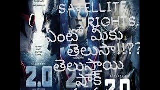 ROBO 2.0 Movie SATELLITE RIGHTS PRAMUKA SAMASTHAKU AMUKUPOYINATO SAMACHARAM