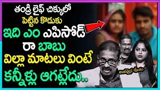 andamaina jeevitham latest full episode | best moral video | dr kalyan chakravarthy | sumantv