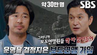 전쟁이 터지자 보도연맹원들을 잡아들인 이유