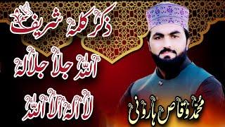 Zikar Kalma shareef || khoobsorat andaz || Muhammad waqas harooni #mohrasharif