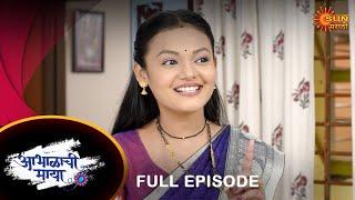 Abhalachi Maya- Full Episode | 30 Sep 2022 | Marathi Serial | Sun Marathi