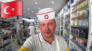 #18.Скупаю лекарства в Турции! Аптеки в Аланье: где купить медикаменты, цены на витамины, скидки.