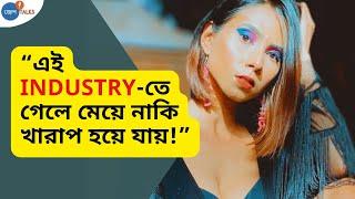 Entertainment World মানেই কি খারাপ? | Anusmita Dutta |  @Miss Dutta  | Josh Talks Bangla