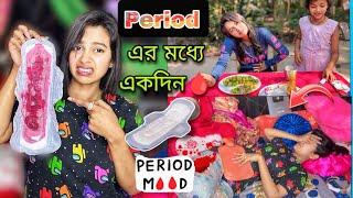 Period 🩸 এর মধ্যে আমার দিন কীভাবে কাটে? 🩸 || One day with me vlog || Sumi Roy