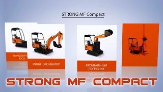 Универсальная платформа STRONG MF Compact