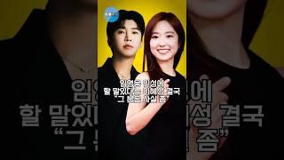 임영웅 인성에 할 말 있다는 이혜성 결국 “그 분은 사실 좀..”