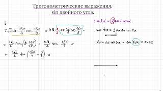 Задание 7. ЕГЭ профиль. Sin двойного угла.