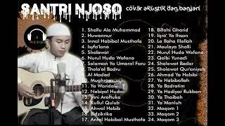 Santri Njoso - Cover Sholawat Acoustic dan Banjari Terbaru (full album)