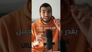 أقولك علي سر يخليك تعرف تنافس فى مجال العمل الحر؟