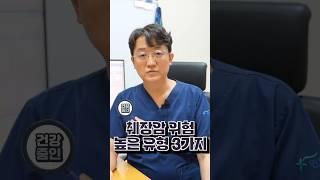 췌장암 걸릴 확률 높은 사람 특징 3가지